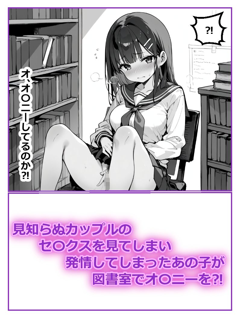 図書室にいた無口な女の子が実はえちえちだったので生ハメしても何も言わないから中出ししまくった話_3