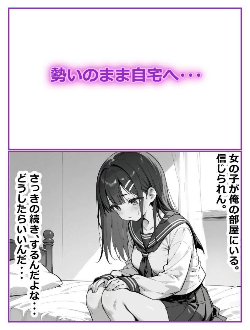 図書室にいた無口な女の子が実はえちえちだったので生ハメしても何も言わないから中出ししまくった話 画像6