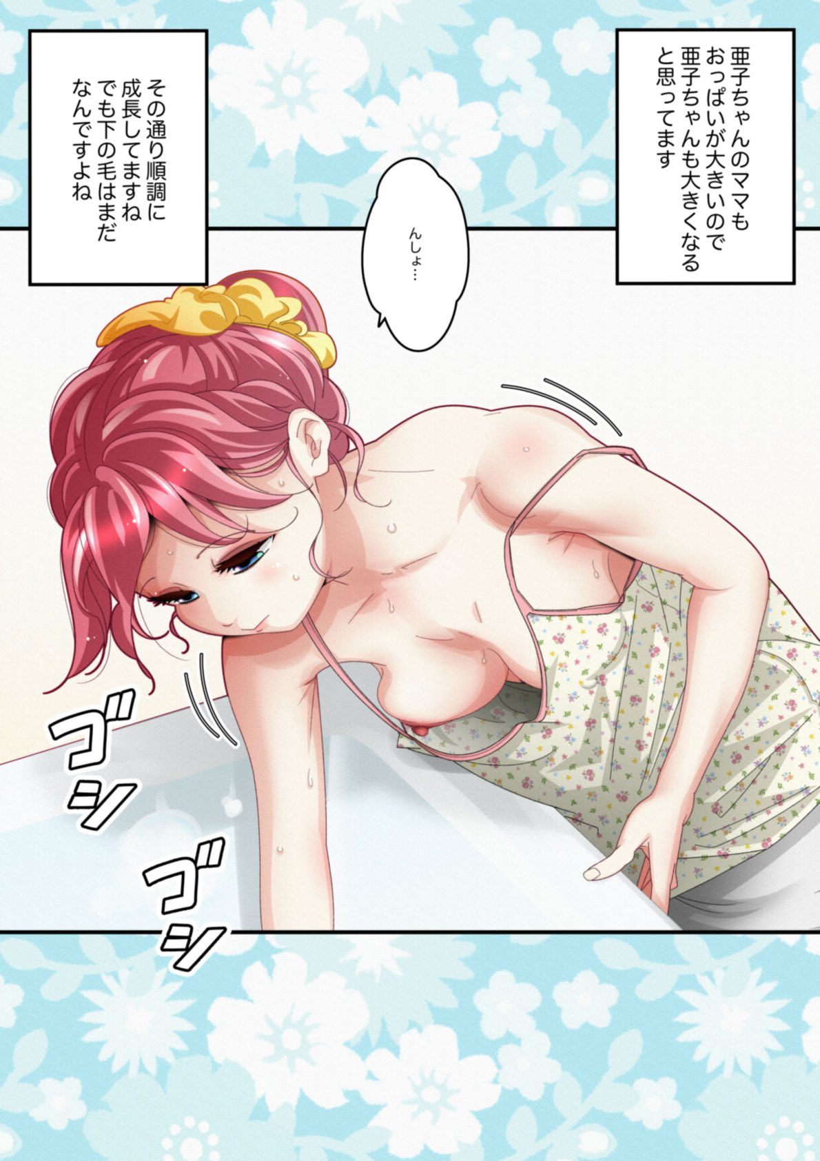 気づいていない女の子vol.1 画像4