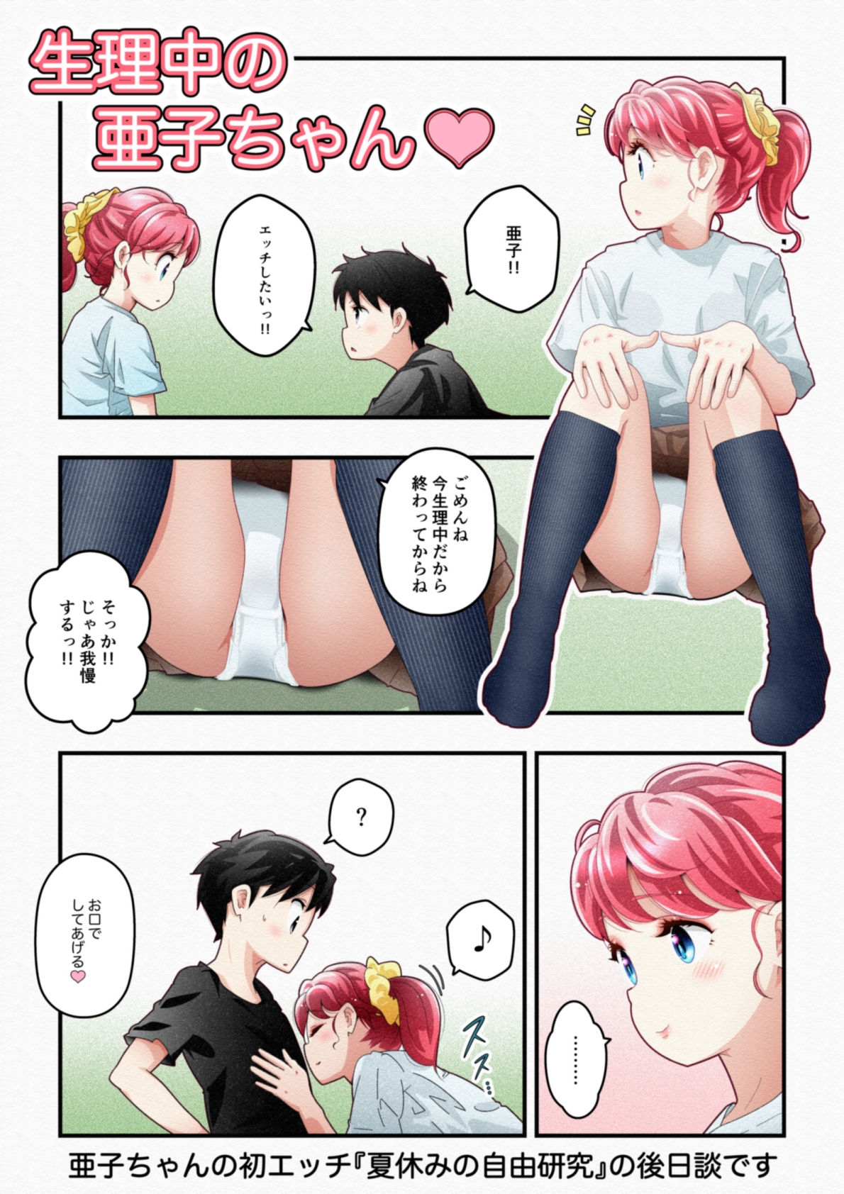 気づいていない女の子vol.1 画像6