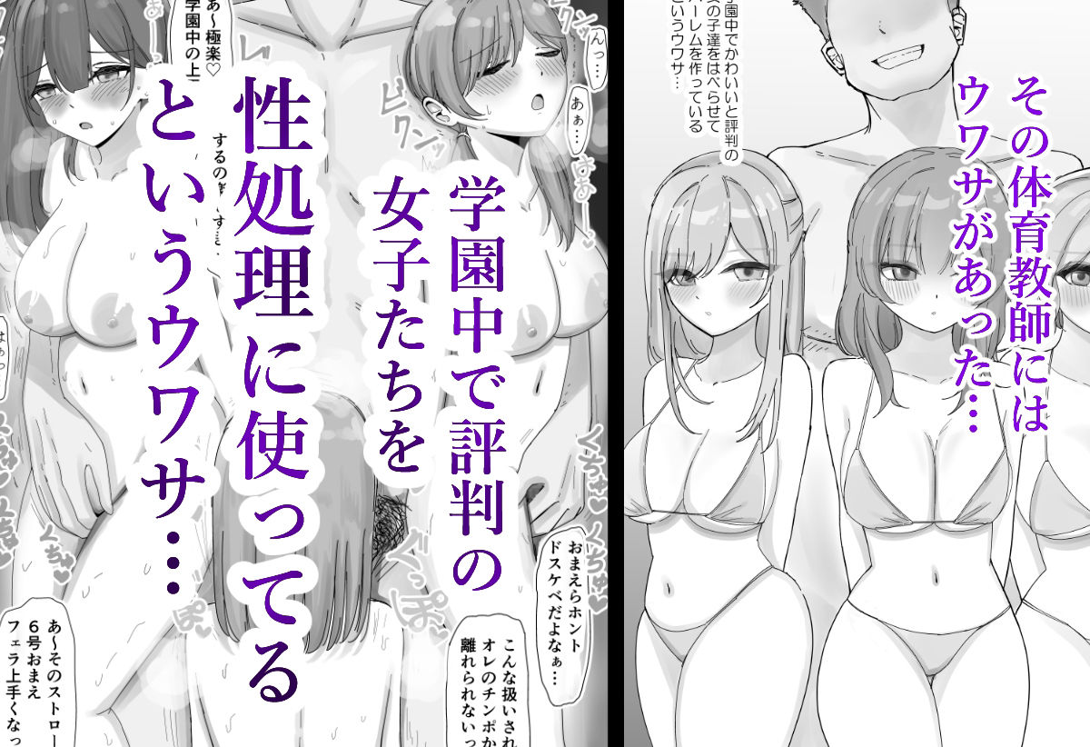 【NTR】彼女がアイツの性処理に使われてるはずがない 画像1