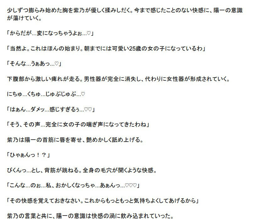 時間逆行催● 〜女体化して年齢退行していく〜のサンプル画像2