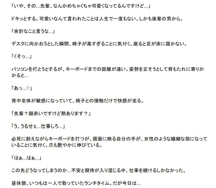 悪魔の契約書 〜俺が年齢退行するまでの記録〜1