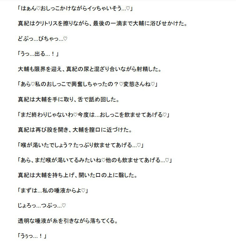 縮小凌● 〜人妻の体内で溶かされ糞尿責めされる8センチの男〜のサンプル画像2