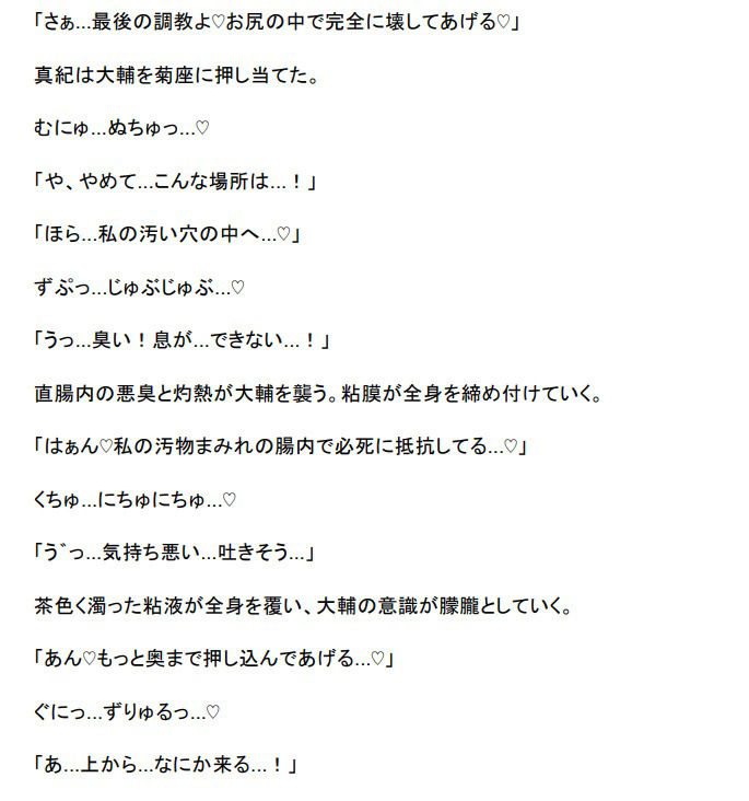 縮小凌● 〜人妻の体内で溶かされ糞尿責めされる8センチの男〜のサンプル画像5