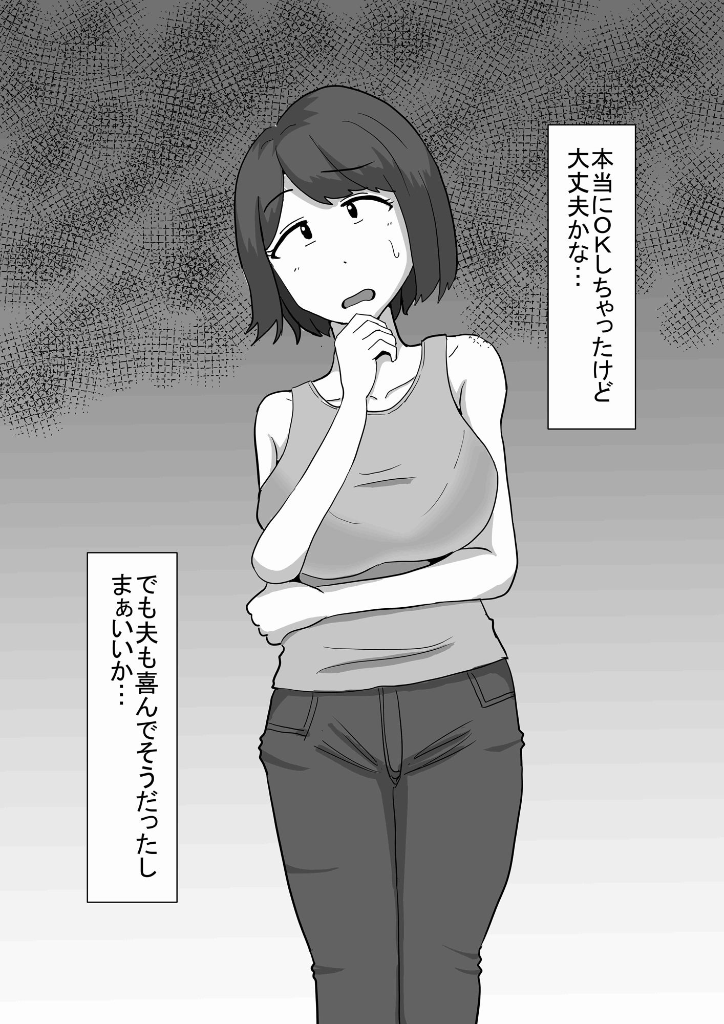 僕の可愛い妻を寝取らせたい8