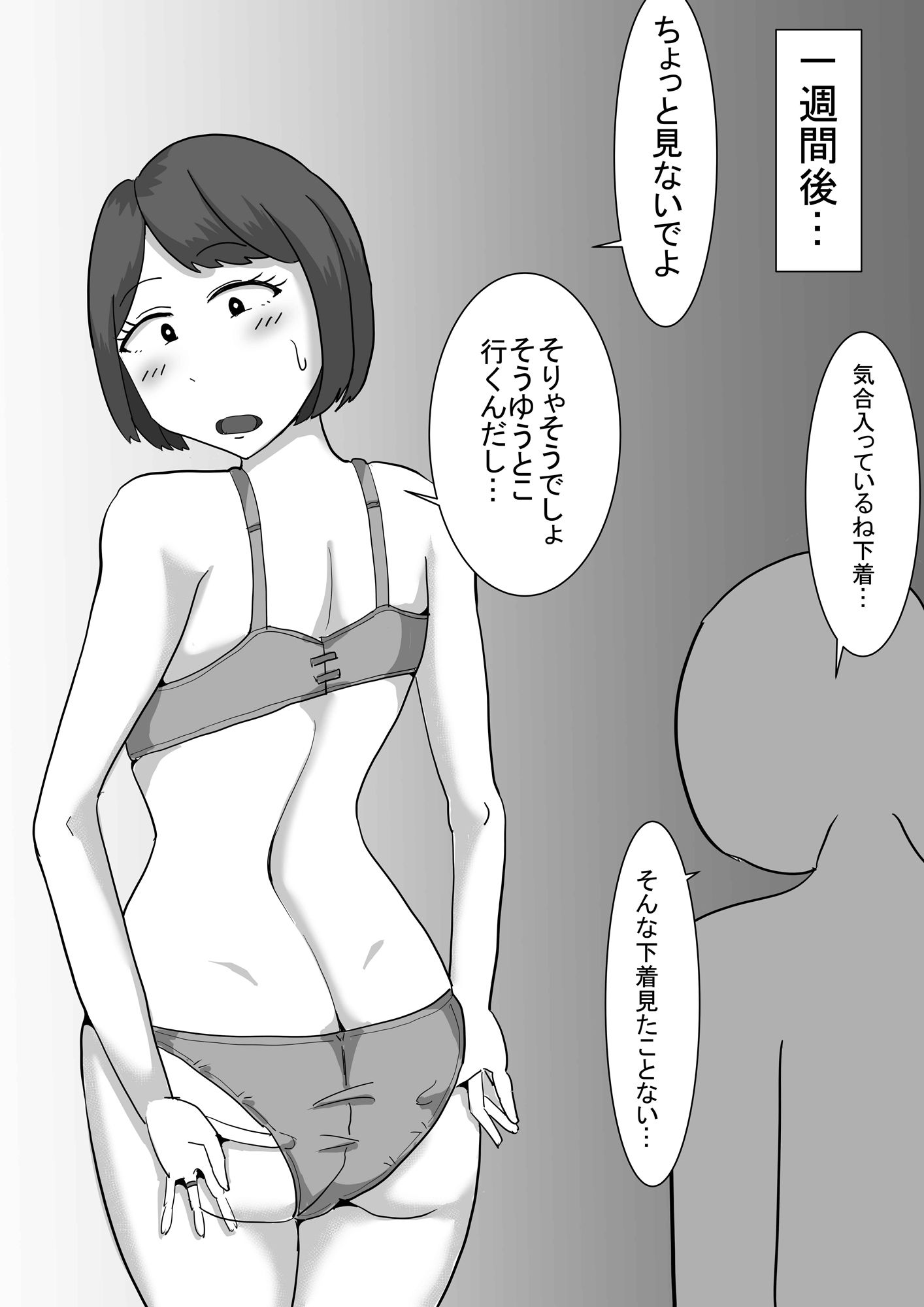 僕の可愛い妻を寝取らせたい 画像9