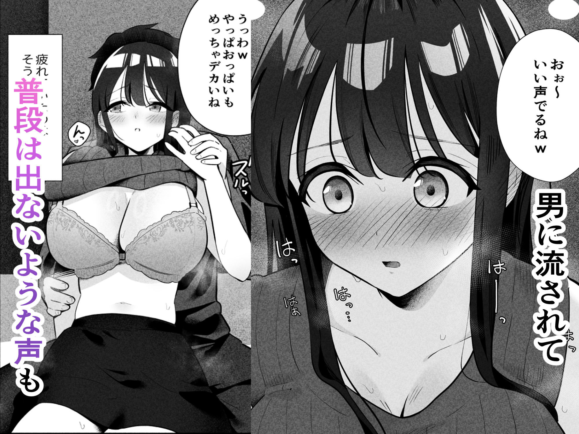 【NTR】控えめだけど実は性欲の強い彼女が堕ちるまで_3