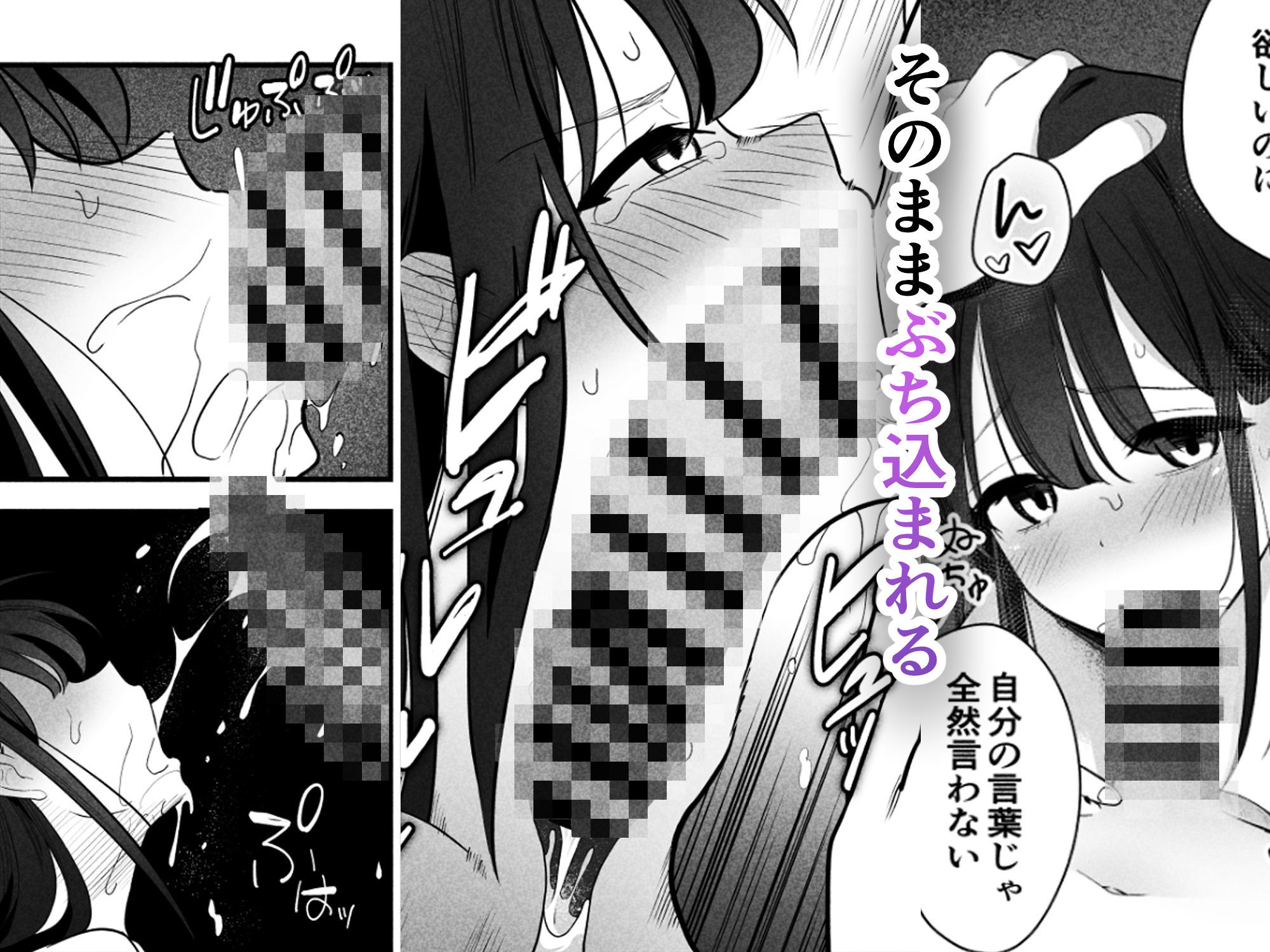 【NTR】控えめだけど実は性欲の強い彼女が堕ちるまで 画像6