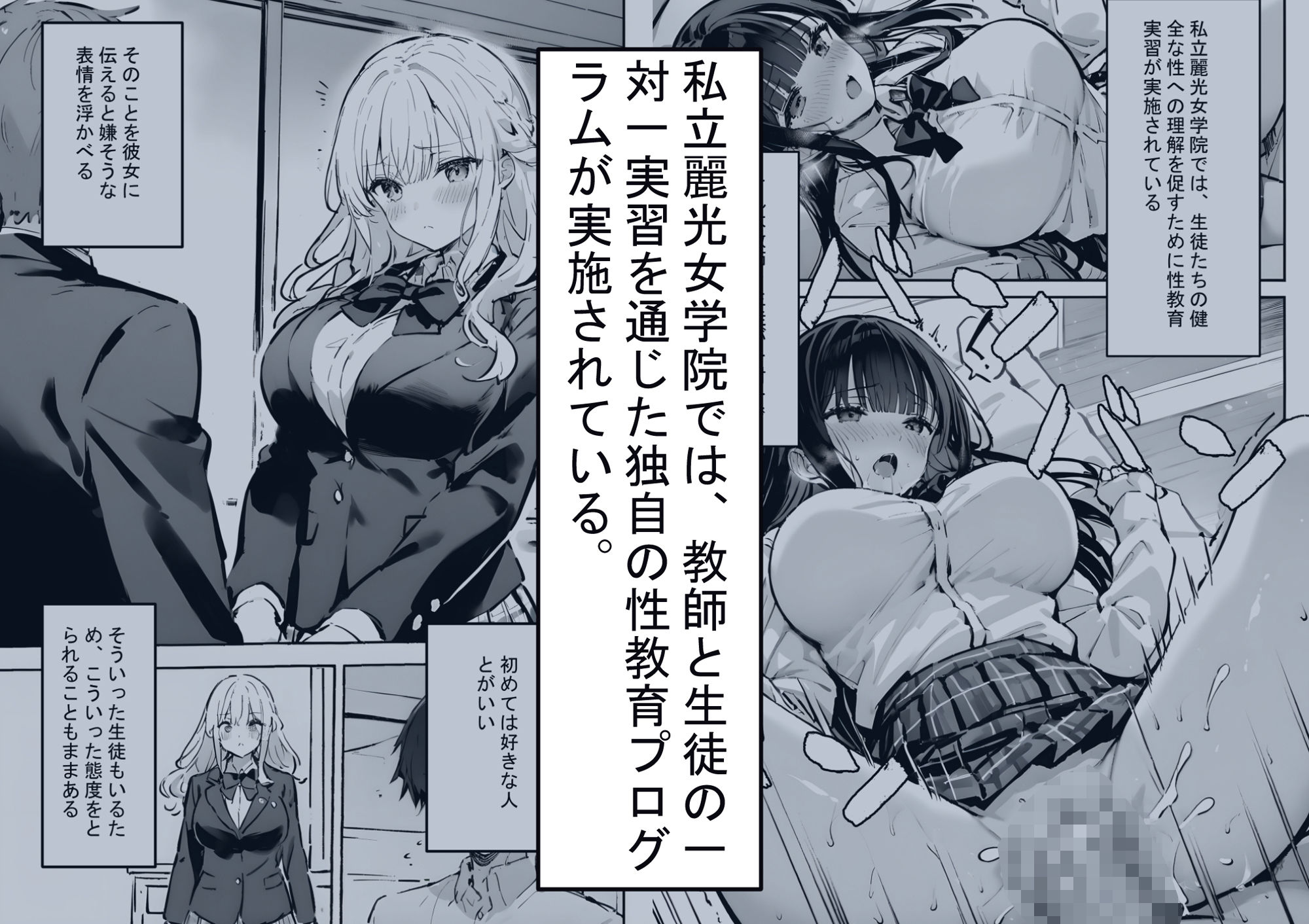 サンプル画像1:お嬢様学校の性教育日誌3(ヒミツノ会) [d_481935]