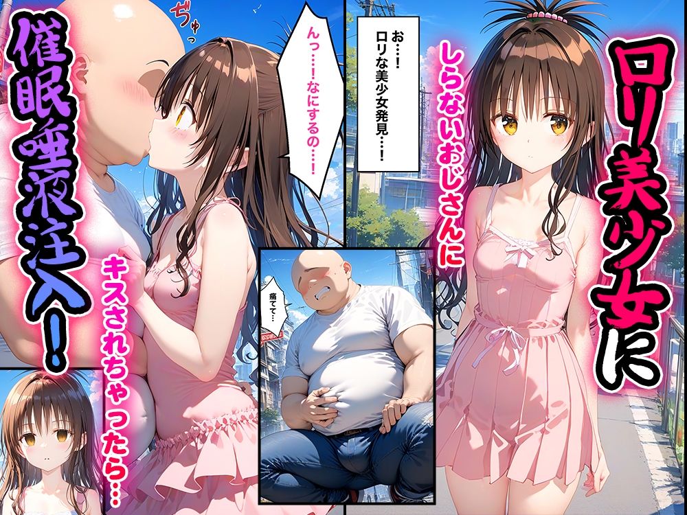 キスで催●！？催淫ヒロイン 結◯ 美柑編〜ToL◯VEる〜のエロ画像（1/10）1