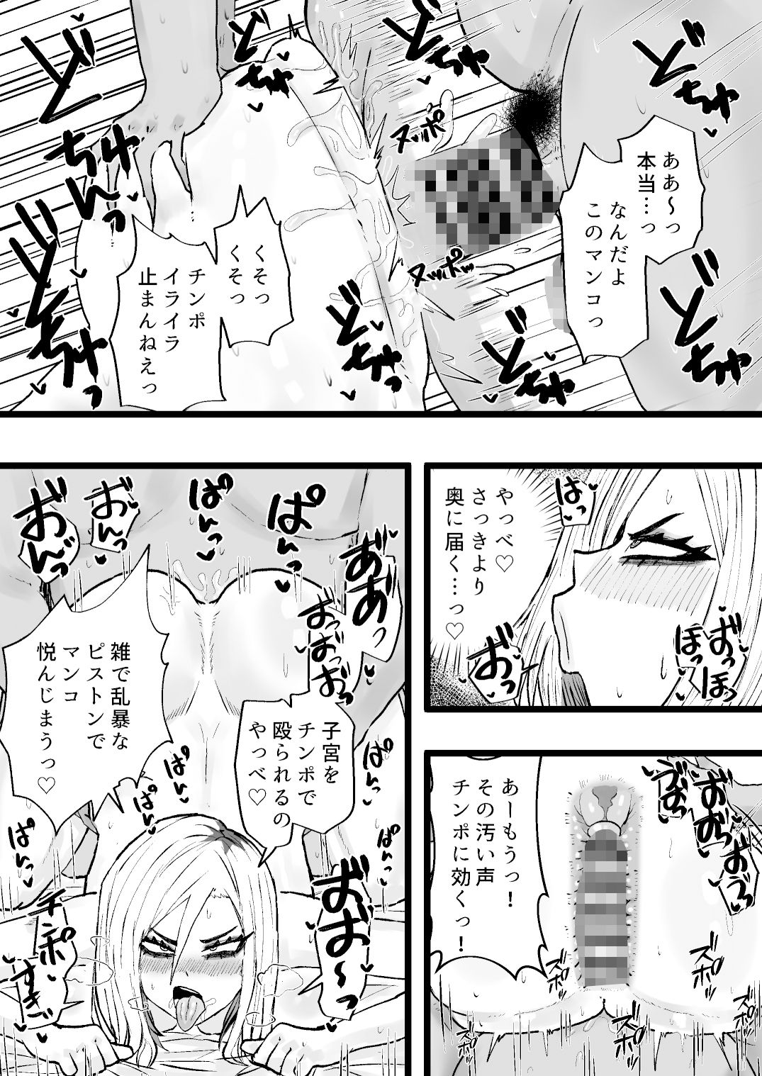 隣の底なし性欲の人妻さん5