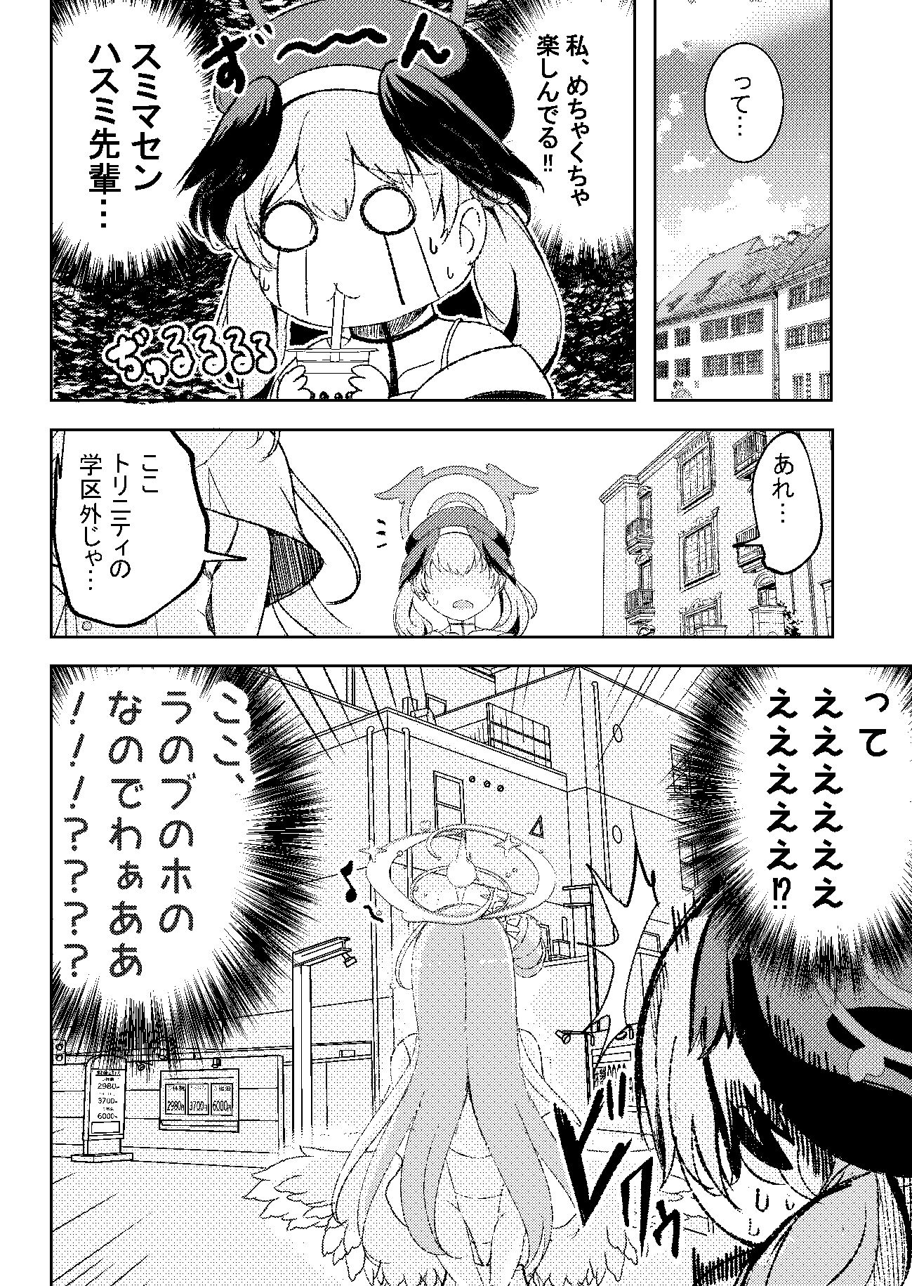 みかこはでおでかけ 画像5