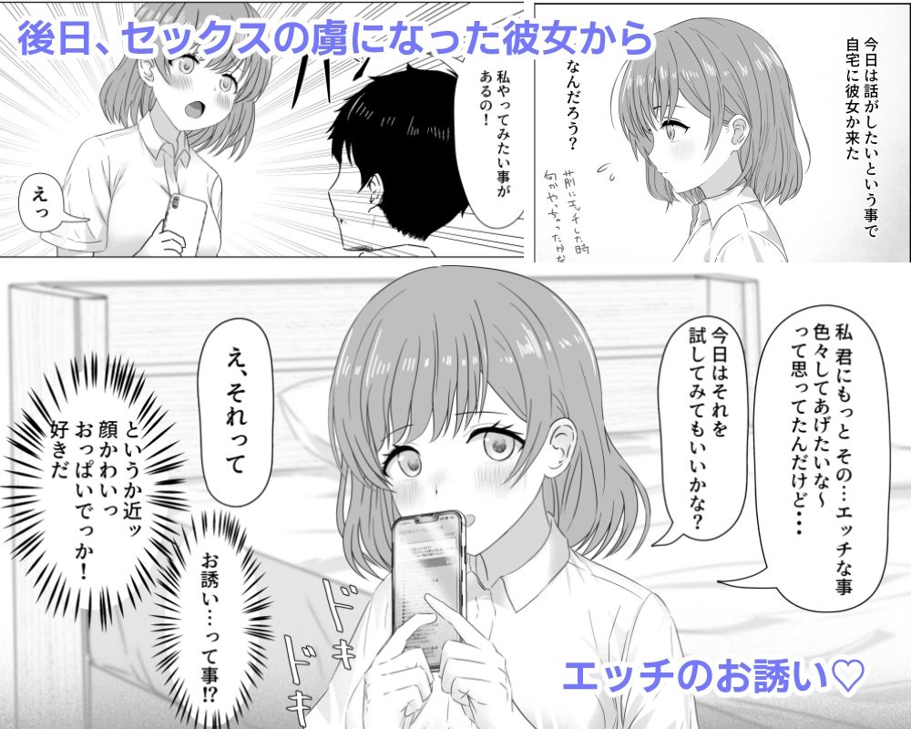 初めてできた可愛い彼女はとってもエッチな女の子でしたのサンプル画像3