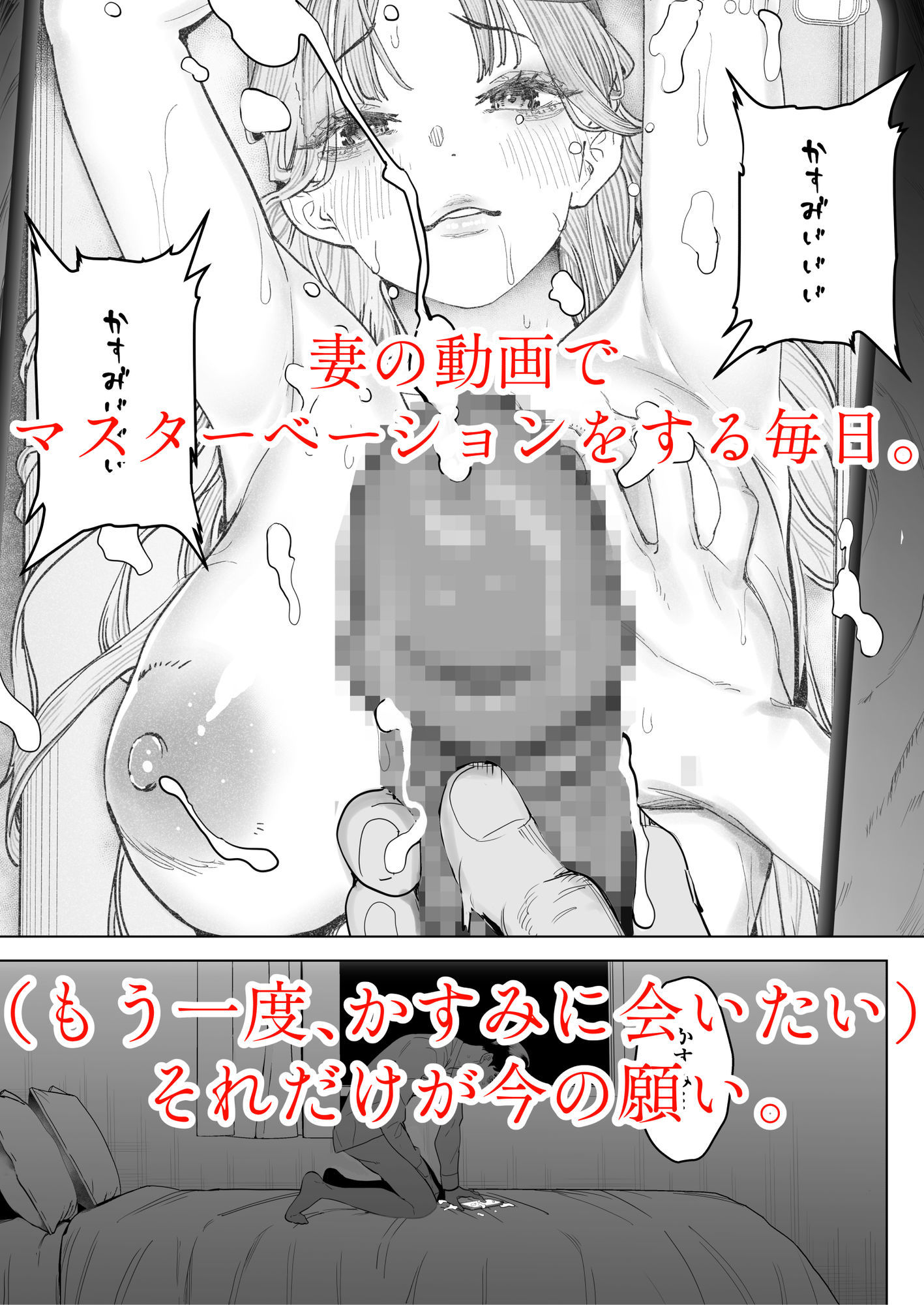 サンプル画像2:僕は妻が寝取られ何度もイかされる姿を見続けた。4(September) [d_482149]