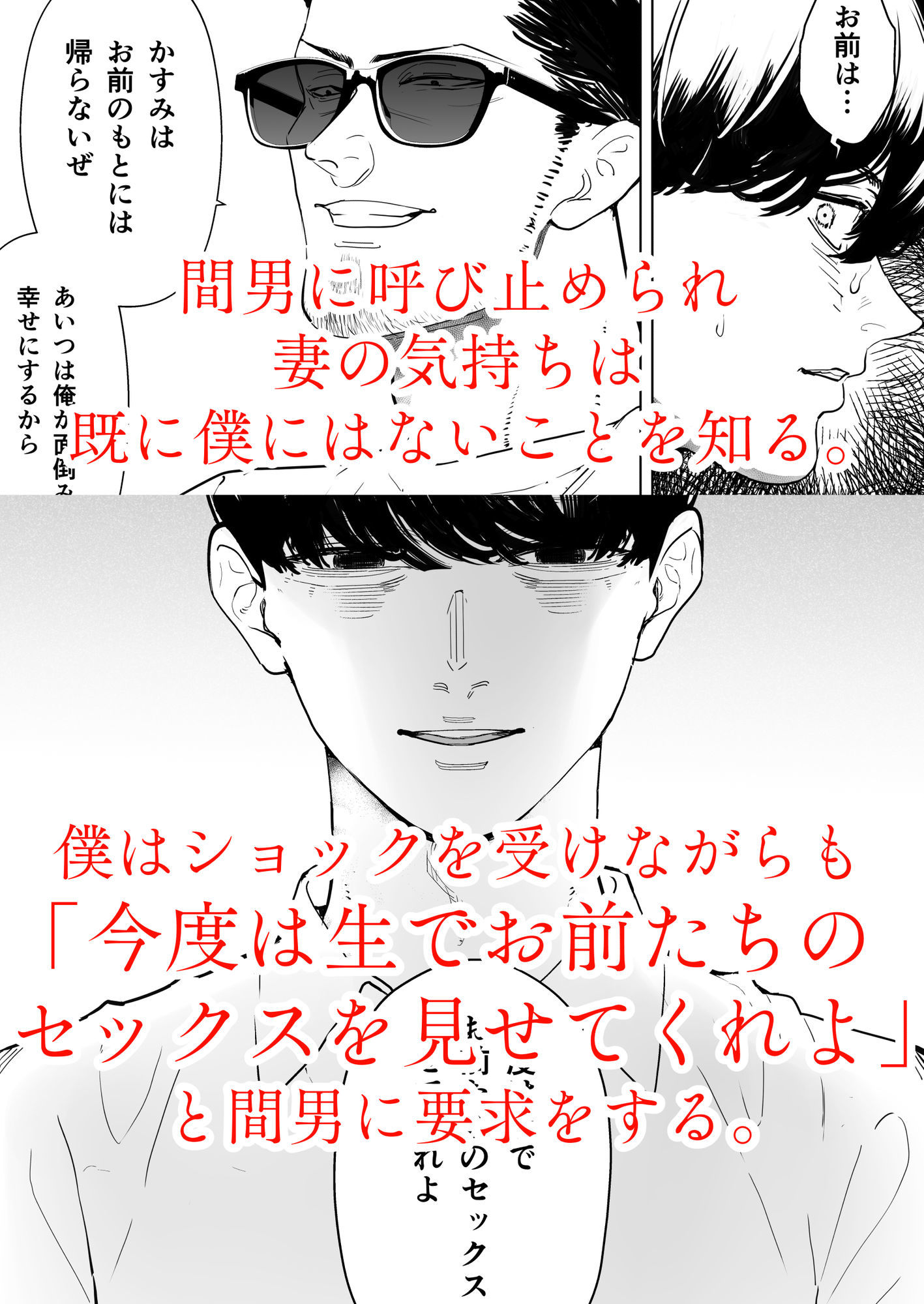僕は妻が寝取られ何度もイかされる姿を見続けた。4 画像4