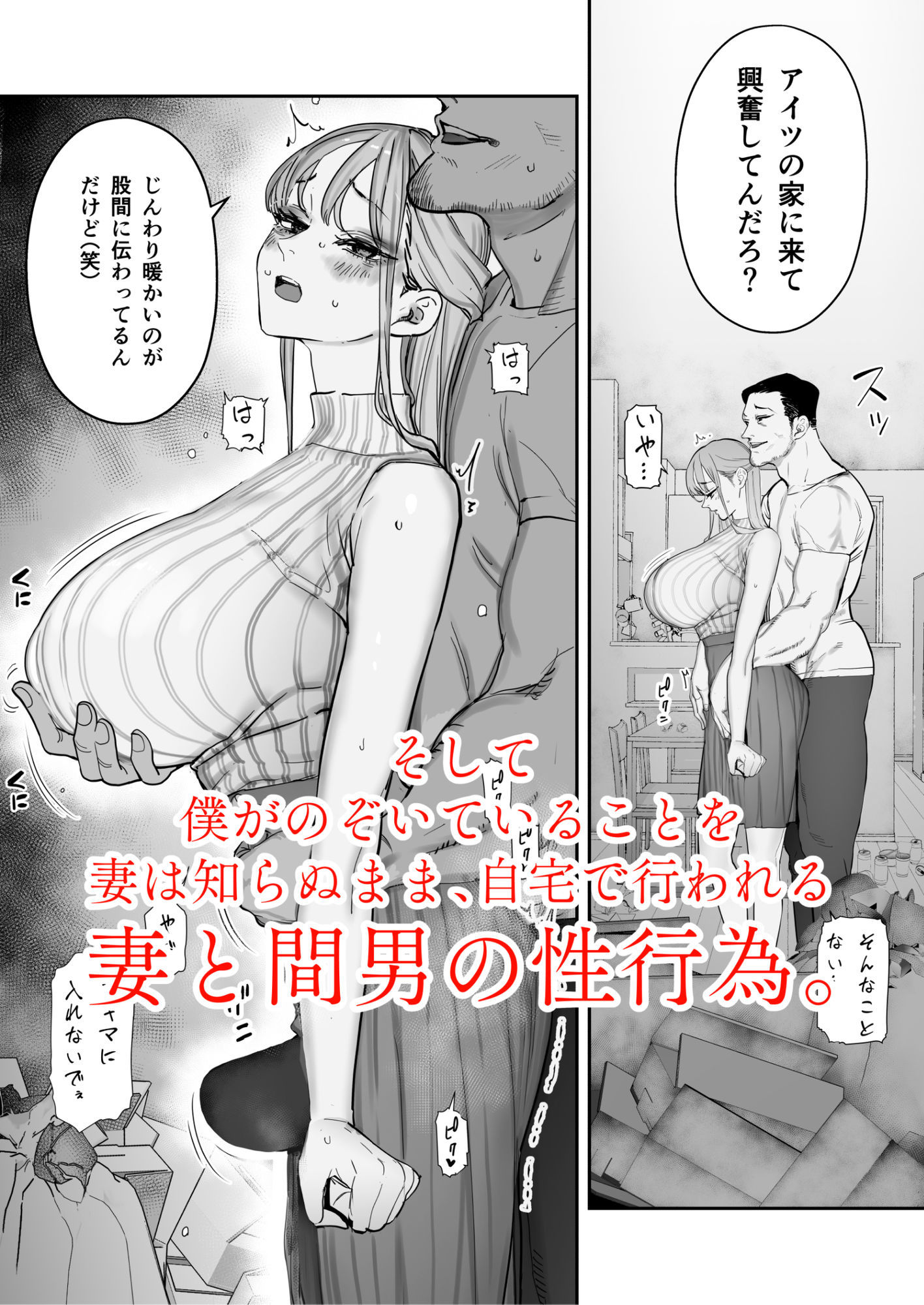 僕は妻が寝取られ何度もイかされる姿を見続けた。4 画像5