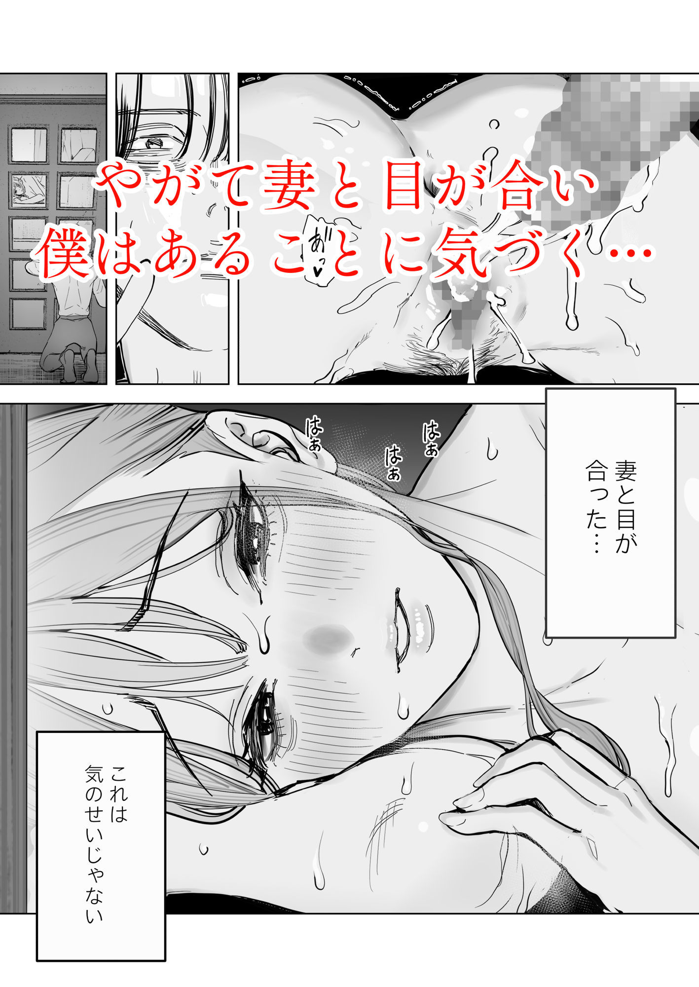 僕は妻が寝取られ何度もイかされる姿を見続けた。4 画像8