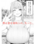 僕は妻が寝取られ何度もイかされる姿を見続けた。4