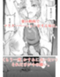 僕は妻が寝取られ何度もイかされる姿を見続けた。4