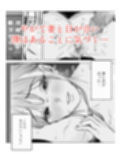 僕は妻が寝取られ何度もイかされる姿を見続けた。4