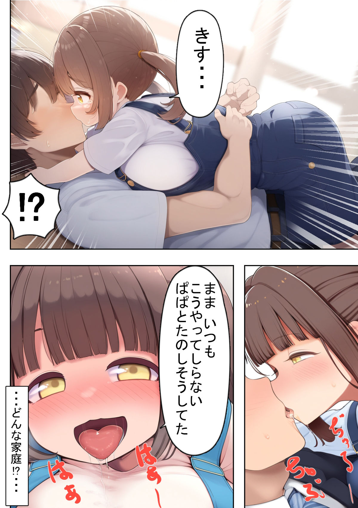 でかくてちんまりしたいじめられっ娘ちゃん2