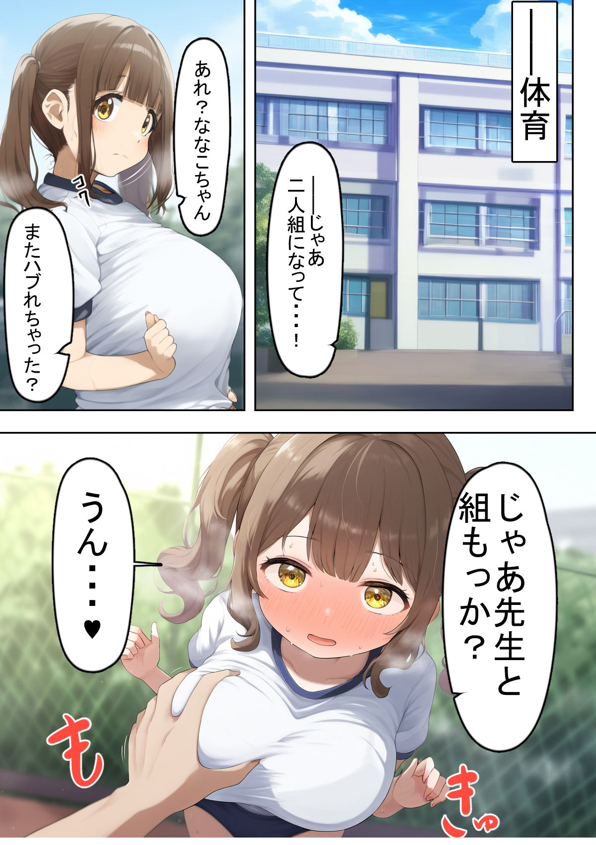 でかくてちんまりしたいじめられっ娘ちゃん5