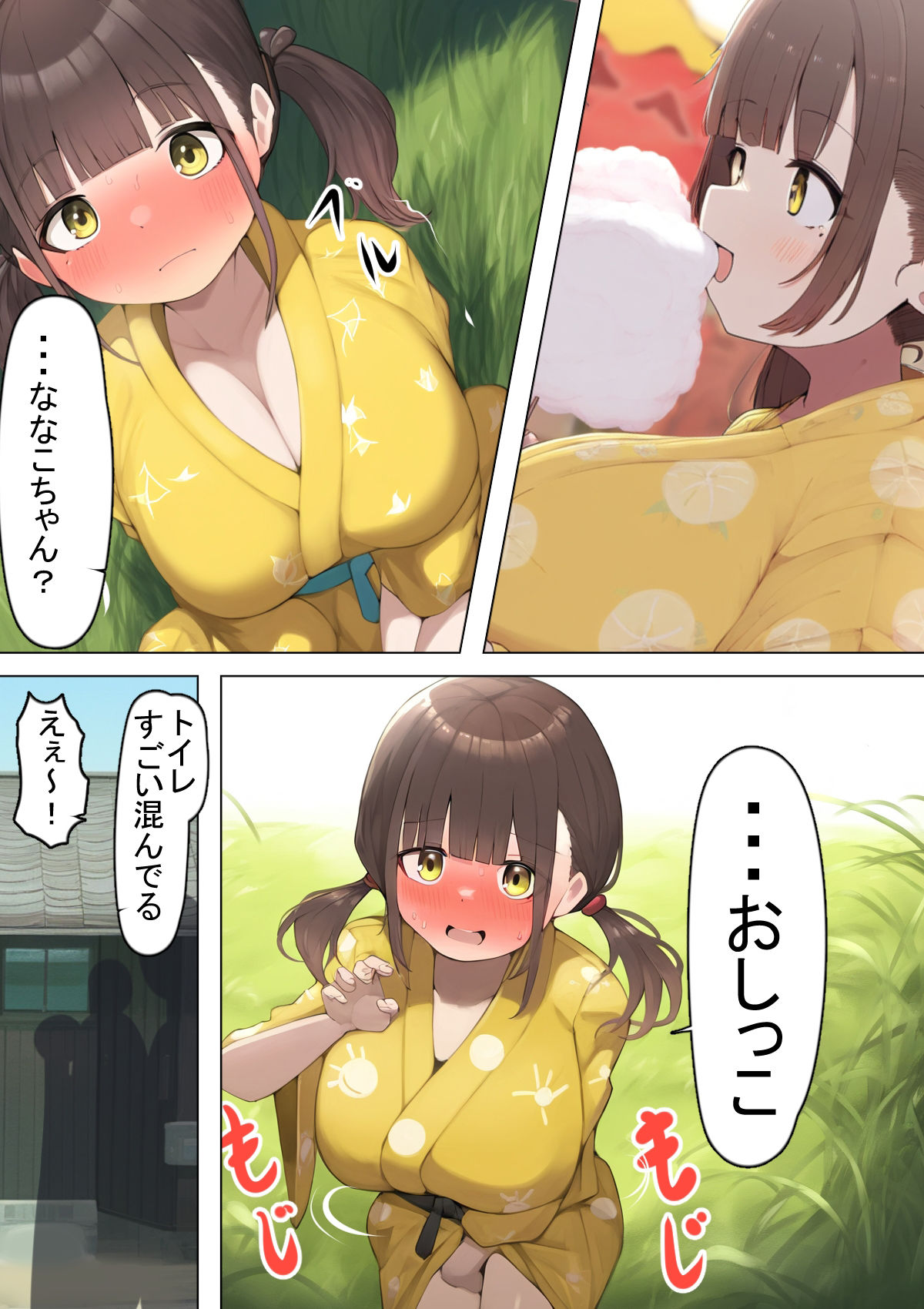 でかくてちんまりしたいじめられっ娘ちゃん9