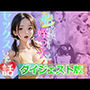 【ダイジェスト版】船の上で引きこもり姪っ子とめちゃくちゃセックスした話