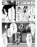 憧れ女上司と相部屋筆おろし 画像2