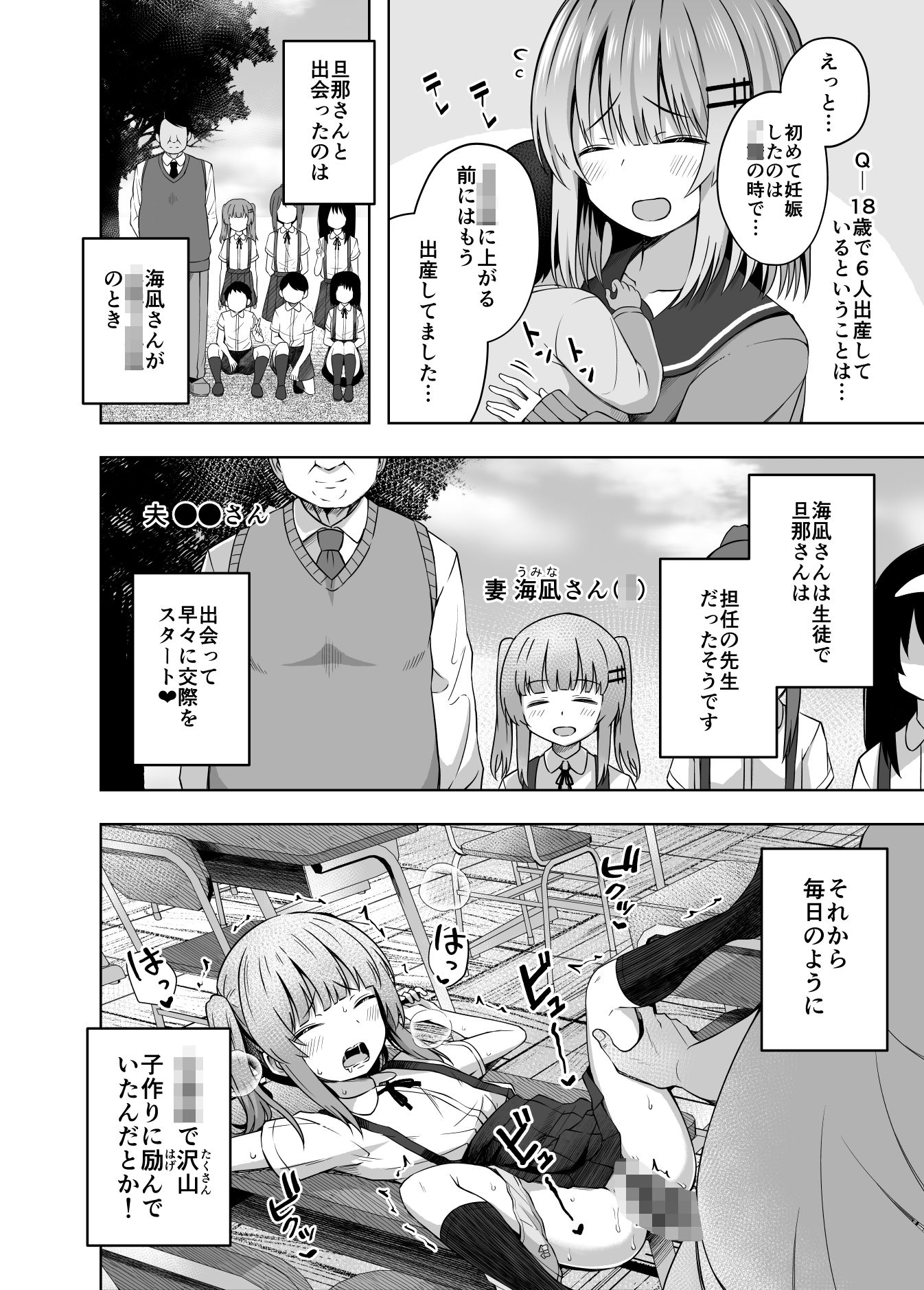 親子で…少女で妊娠して赤ちゃん産んじゃいました4