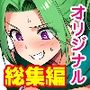 AfterImage2024年下半期オリジナル総集編