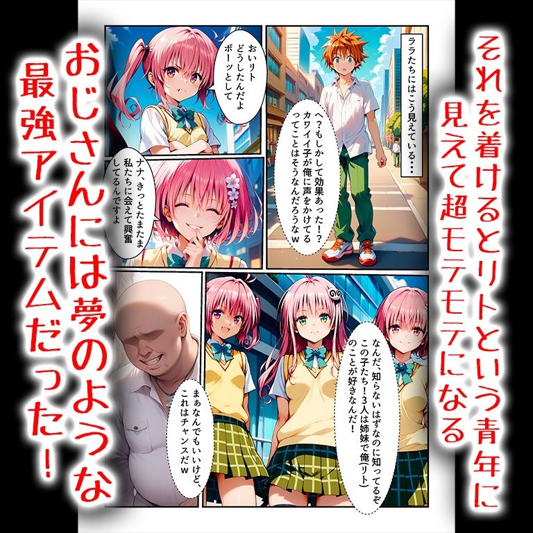 とらぶる〜種付けプレス催●孕ませ〜2