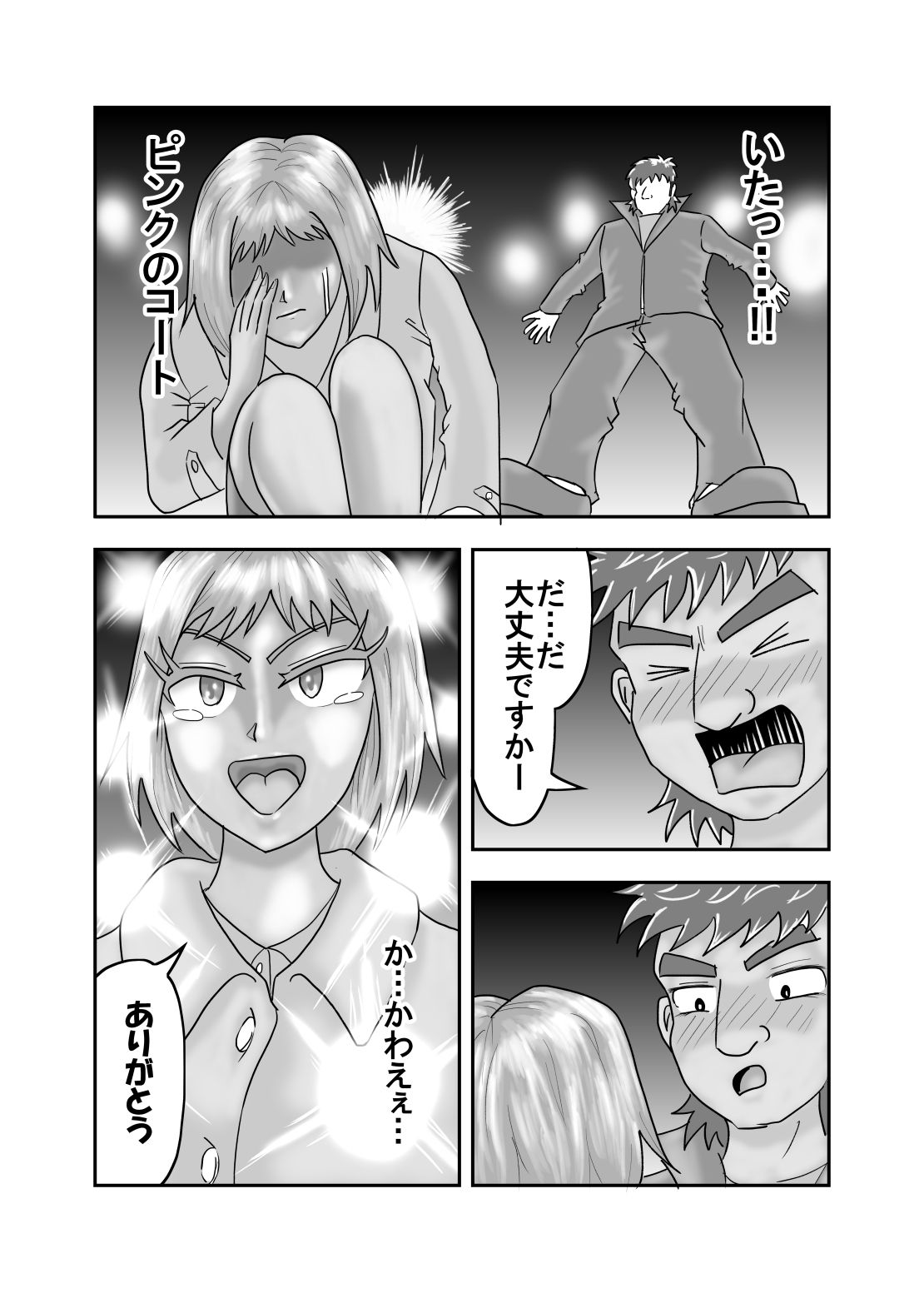 抱ける女をみつける女占い師_6