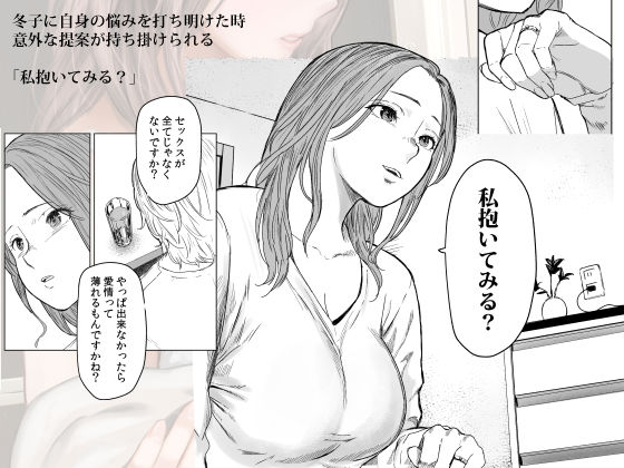 【同人エロ漫画】執着点【d_482992/裏筋部屋】無料で入手！【問題ありません、以下にブログタイトルを５文字以内で括ります】