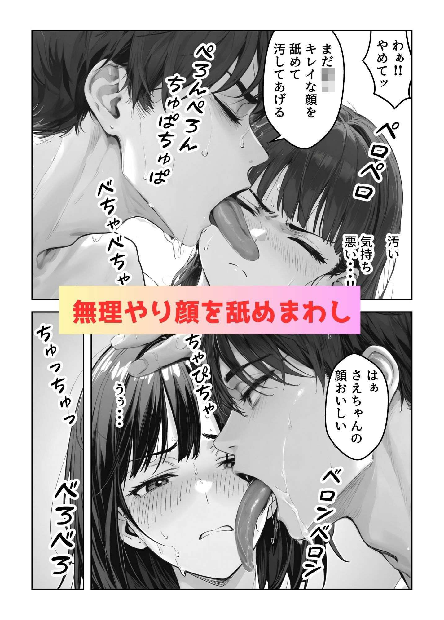 処女JKのビキニをずらして乳首を見る！〜顔舐め＆おっぱい舐め吸いレ●プ〜_7