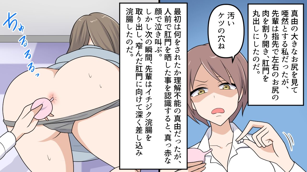 ＜漫画と朗読セット＞恐怖の変態SM会社 画像2