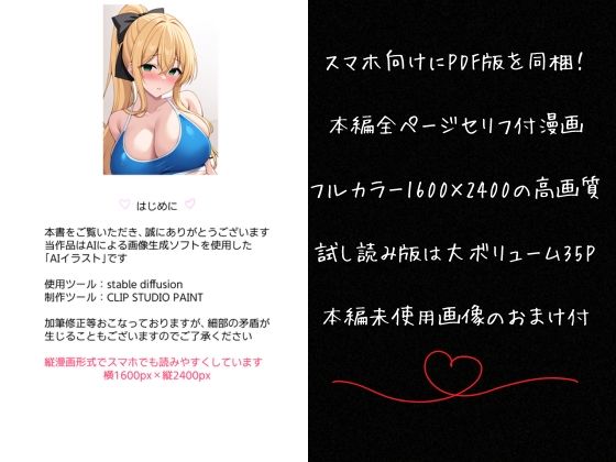 一番人気の後輩ちゃんに催●かけたら一滴残らず搾り取られた件_1