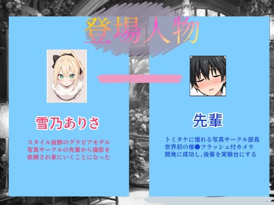 一番人気の後輩ちゃんに催●かけたら一滴残らず搾り取られた件 画像2