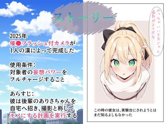 一番人気の後輩ちゃんに催●かけたら一滴残らず搾り取られた件 画像3