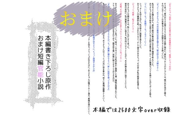 一番人気の後輩ちゃんに催●かけたら一滴残らず搾り取られた件_10