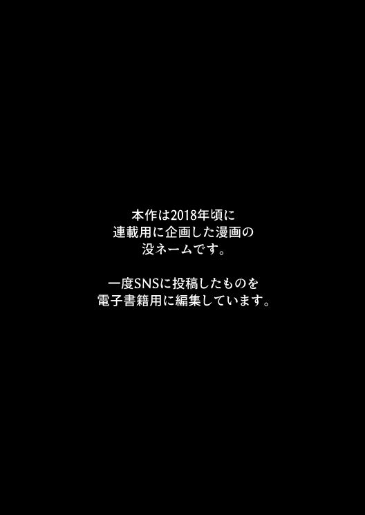 明日はイイ子になれるよね1