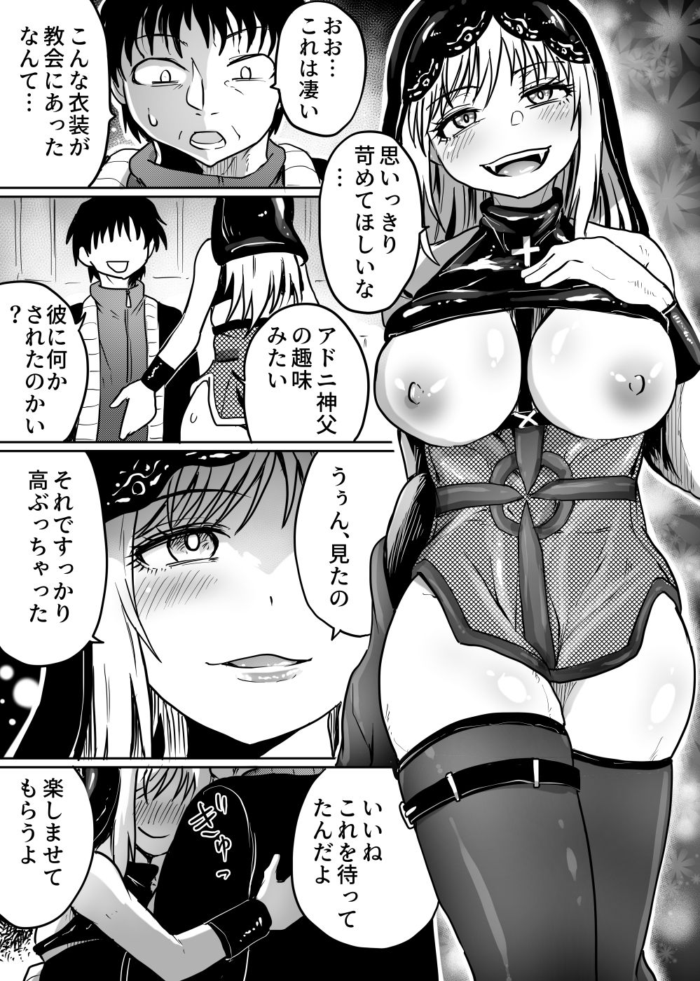 父娘あがないごと 画像5