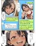 メリクらないで、長◯さん！ 画像2