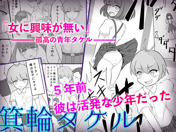 少年は歪んだ恋をする_2