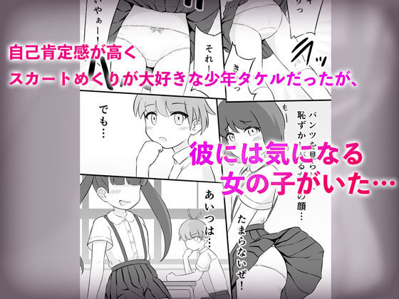 少年は歪んだ恋をする_3