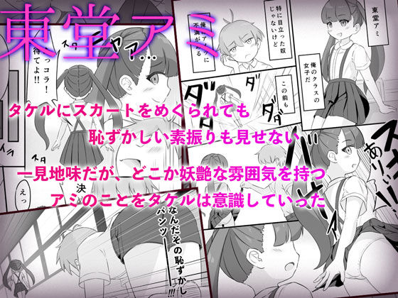 少年は歪んだ恋をする_4