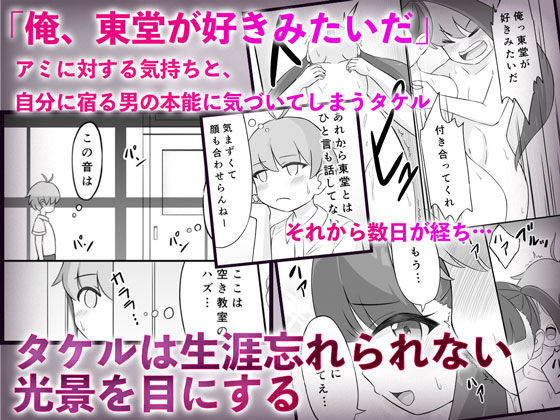 少年は歪んだ恋をする_6