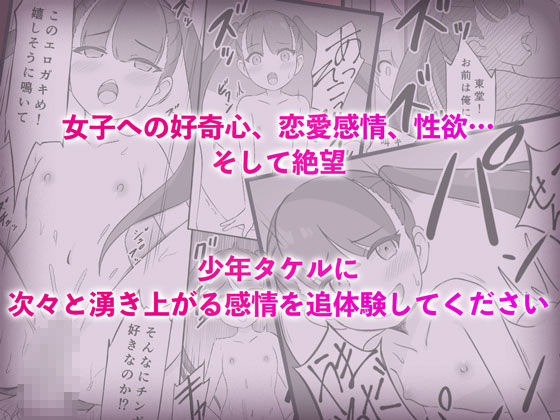 少年は歪んだ恋をする_7