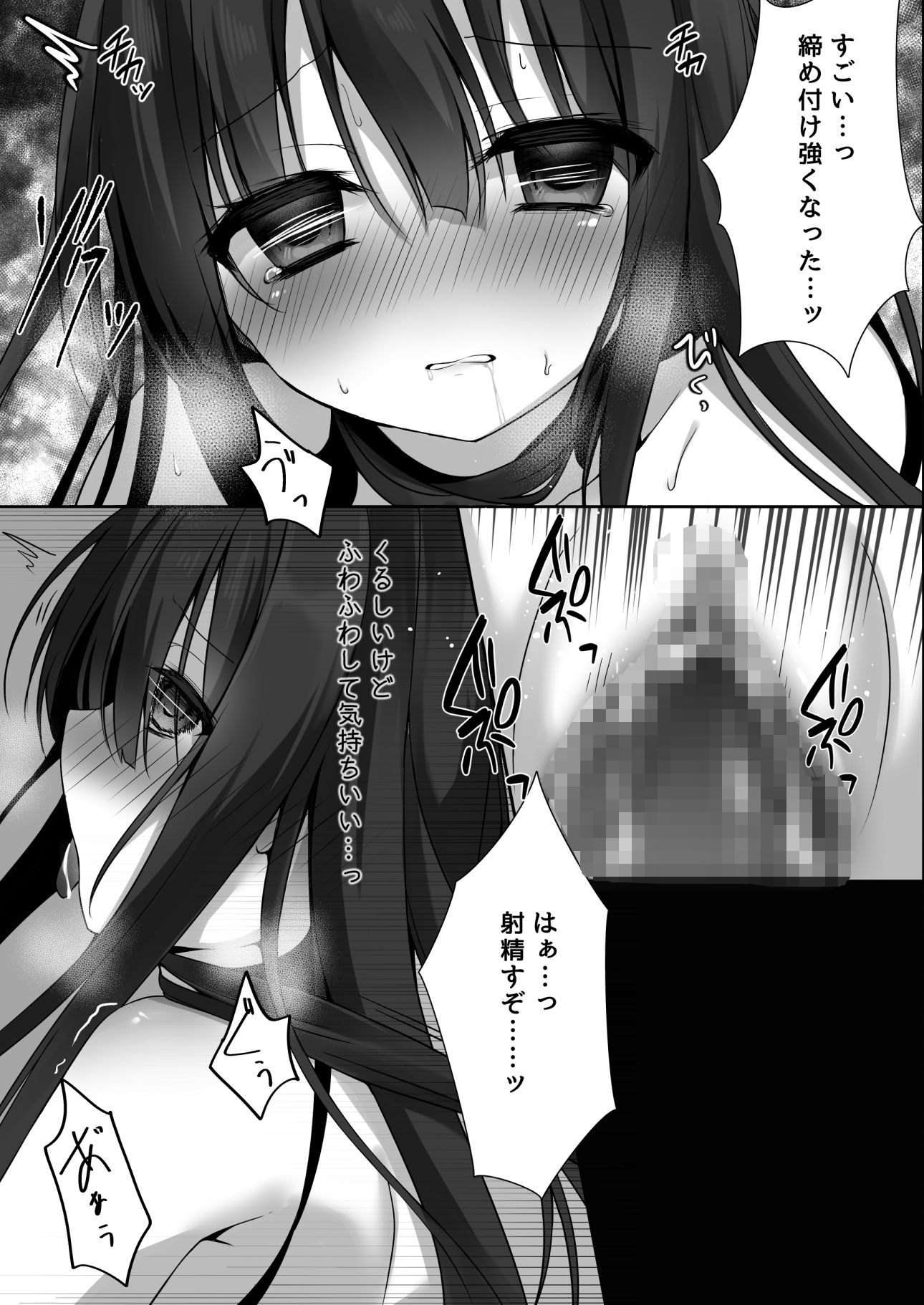 純情巫女とお清め×××3